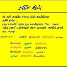 silapathikaram in tamil pdf